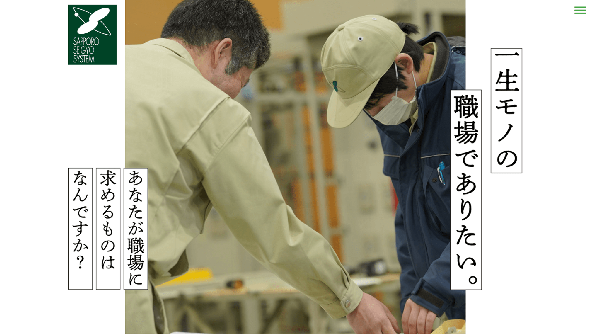 Webサイトのスクリーンショット