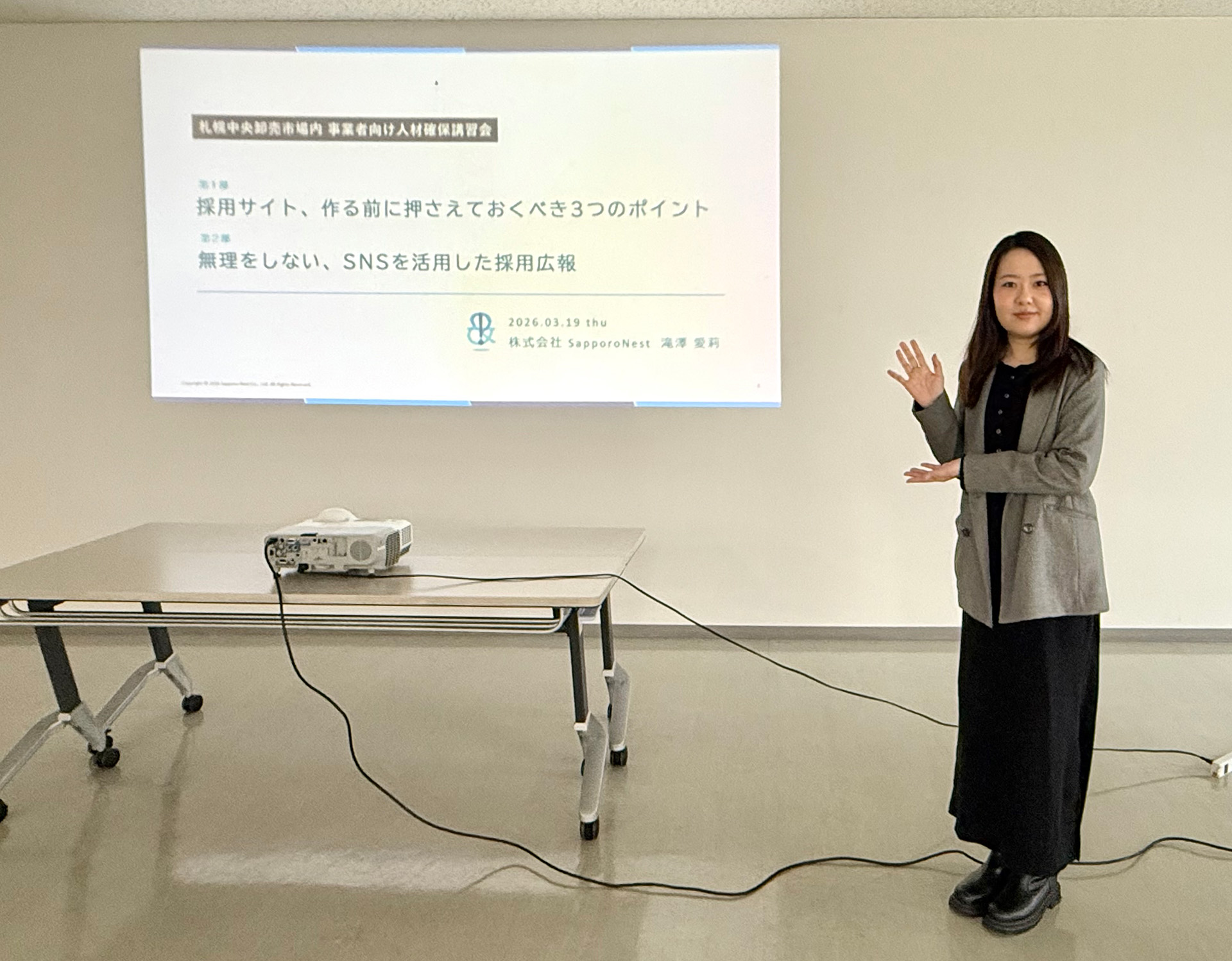 登壇時の様子