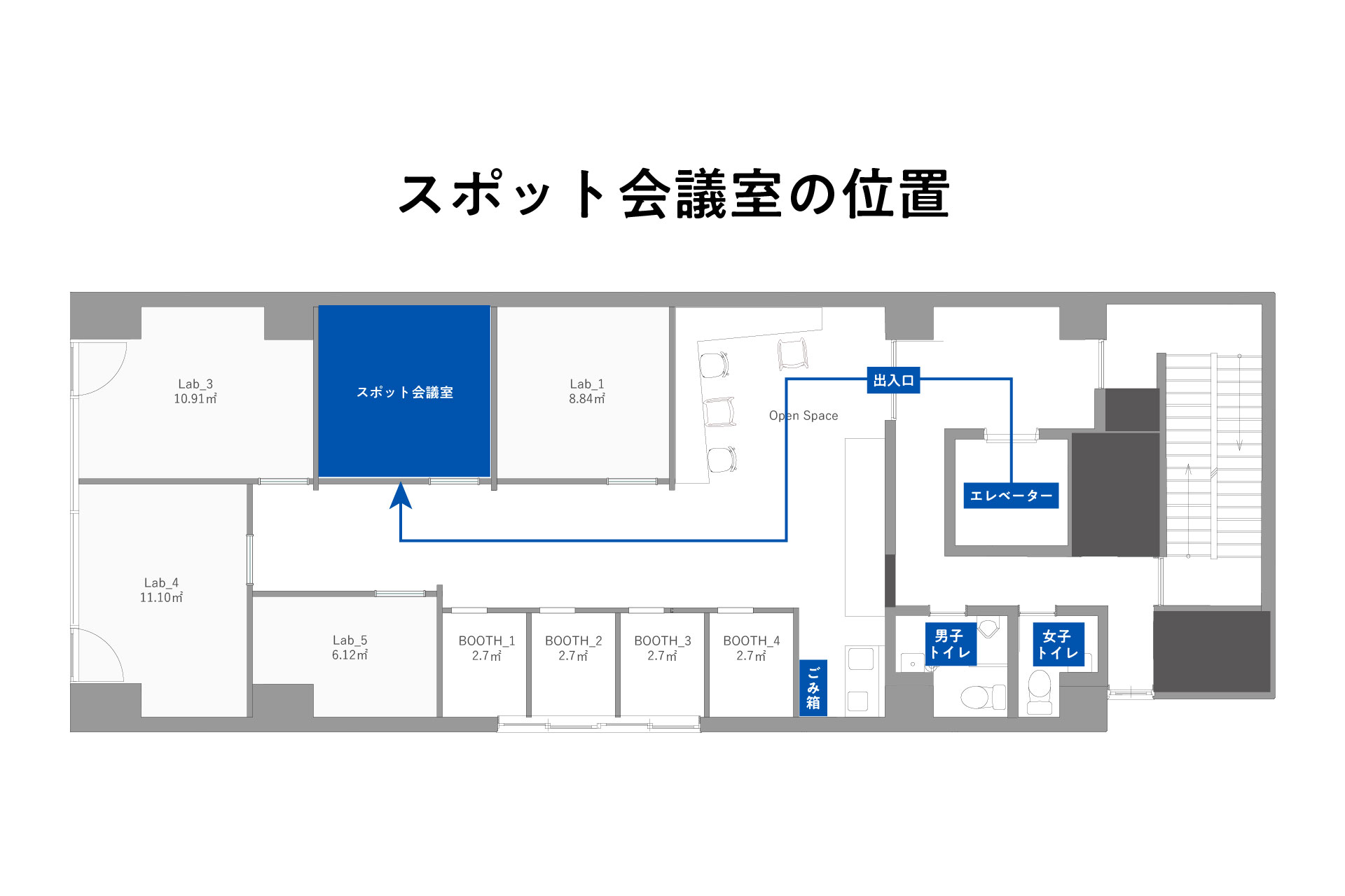 エレベーターを降りて左側に施設全体の出入口があります。出入口から入室したら、通路に沿って移動します。右側に並んでいる個室の手前から1番目がスポット個室（ROOM4）です