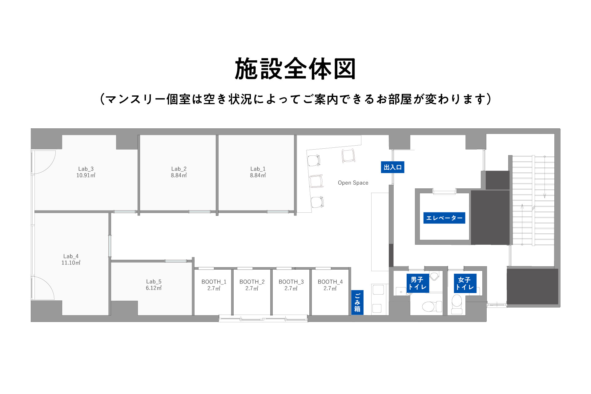 マンスリー個室は空き状況によってご案内できるお部屋が変わります