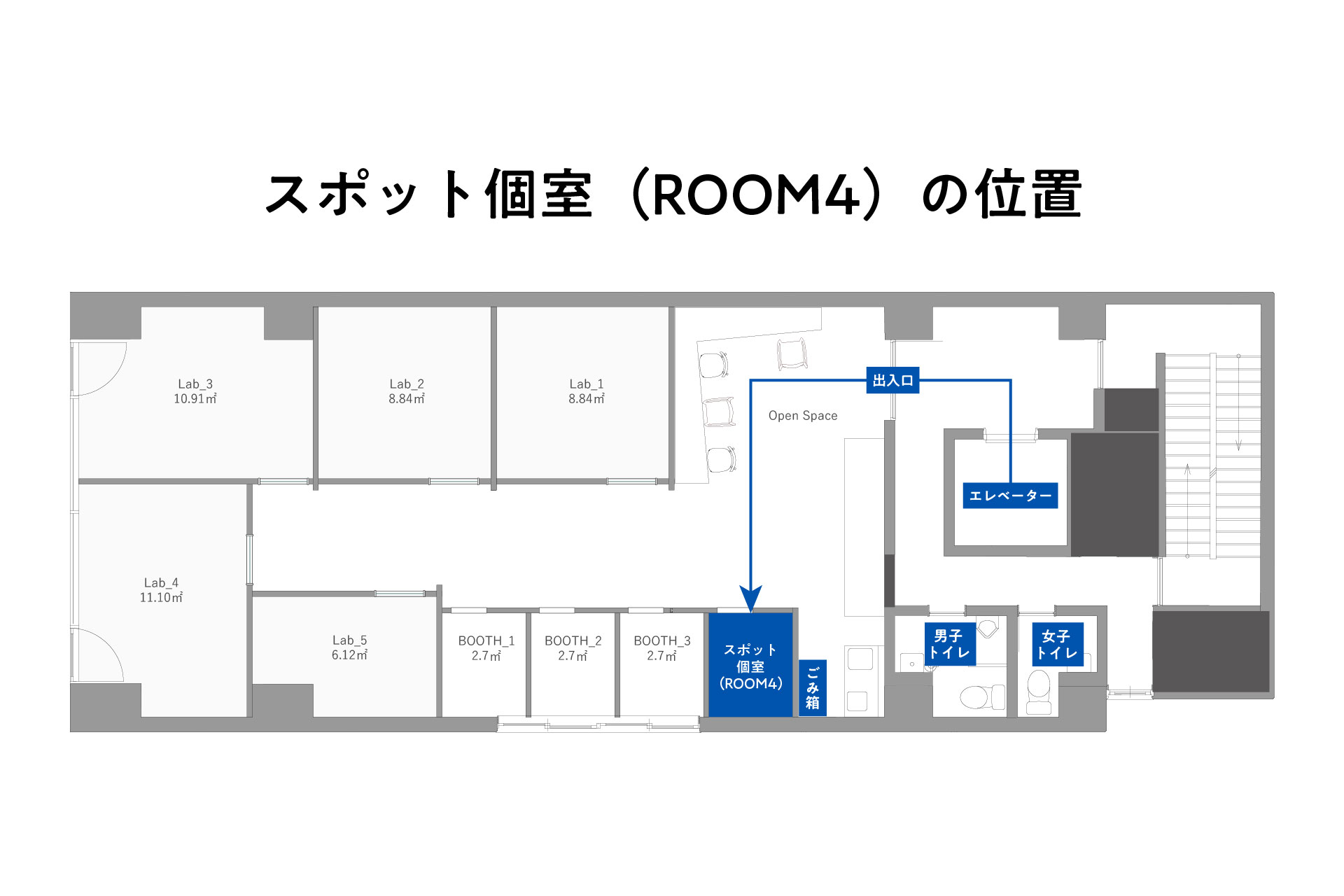 エレベーターを降りて左側に施設全体の出入口があります。出入口から入室したら、通路に沿って移動します。左側に並んでいる個室の手前から2番目がスポット会議室です